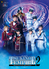 RELEASE｜S.Q.S Episode 4 「TSUKINO EMPIRE2 -Beginning of the World-」